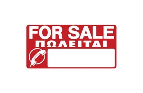 PVC SIGN "FOR SALE"